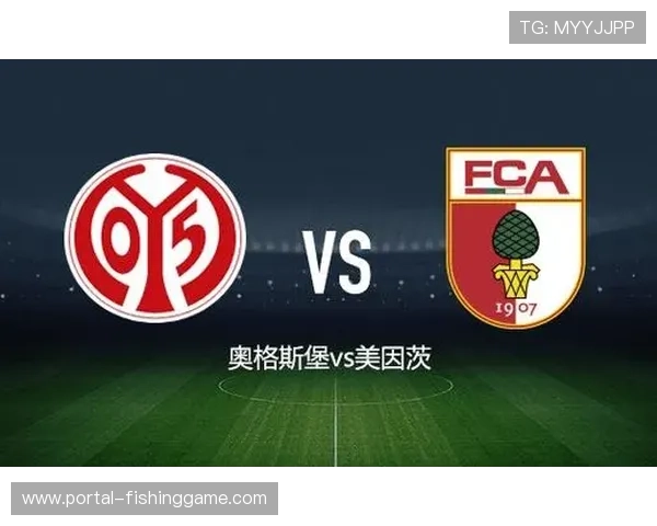 美因茨主场对阵奥格斯堡,借复苏势头力争连胜 美因茨主场对阵奥格斯堡,借复苏势头力争连胜